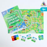 Ходилка ПДД в/п