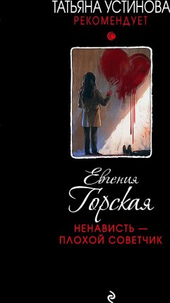 картинка Устинова Ждите неожиданного учколлектор чебоксары