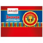 Значок Выпускник