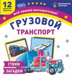 Тематические карточки в асс.2