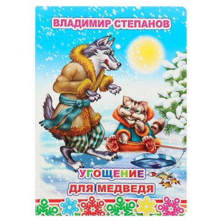 картинка Карт В подарок сказка в ассортименте 1 учколлектор чебоксары