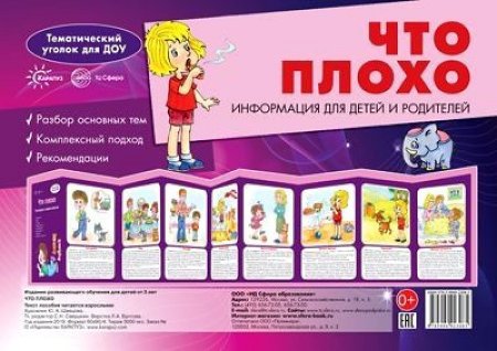 картинка Ширмочки Что плохо учколлектор чебоксары