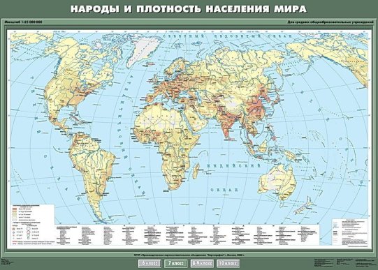 картинка Народы и плотность населения мира (100х140 см) Спе учколлектор чебоксары