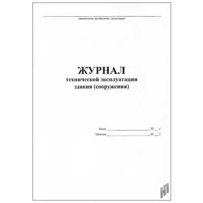 картинка Журнал технической эксплуатации здания( сооружения) учколлектор чебоксары