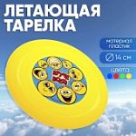 Летающая тарелка "Круче всех", смайлики, 14 см, МИКС
