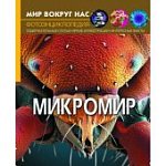 Мир вокруг нас Фотоэнциклопедия Серия