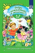 Воронкевич Добро пожаловать в экологию! Парциальная программа