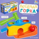 Развивающий набор "Веселая горка"