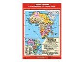 Страны Африки во второй половине XX  - начале XXI