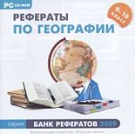 Рефераты для студентов География  ( JeweI ) 29277