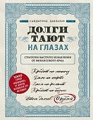 Давлатов Долги тают на глазах