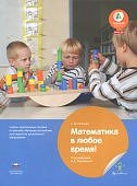 Вдохновение Бостельман Математика в любое время