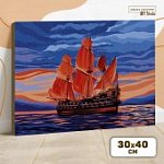 Картина по номерам Корабль, 30х40 см