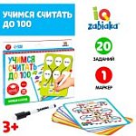 Набор напиши и сотри Учимся считать до 100