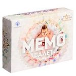 Мемо Балет
