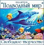 Детская  энциклопедия подводного мира  ( JeweI ) 3