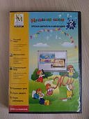 Уроки КиМ.Окружающий мир 2кл. (DVD-ВОХ)  (КиМ)