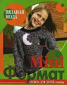 Вязание Полная энциклопедия узоров