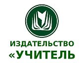 Издательство  "Учитель"