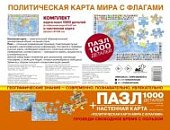 Карта-пазл Политическая карта мира с флагами 1000 дет