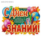 Обучающие плакаты, таблицы 