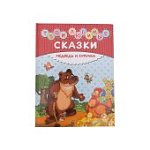 Твои любимые сказки