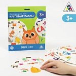 Круговые пазлы Звук "С"