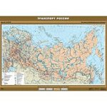 Карта Транспорт России (100х140 см) Спектр-М