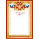 Похвальный лист (изо)