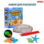 Набор для раскопок Сокровища океана