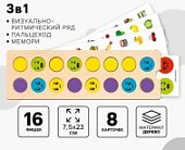 Развивающая игра. Визуально-ритмический ряд с заданиями