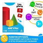 Обучающие карточки по методике Глена Домана "Фигуры"