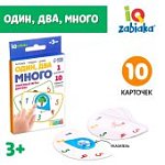 Развивающий набор Один, два, много