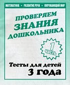 Бурдина Тесты 3 г.ч 1