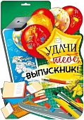 Плакат Удачи тебе выпускник