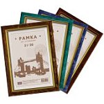 Рамка  пластиковая 21*30 цвет в ассорт 