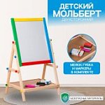 Детский двухсторонний мольберт "Премиум", в собр.виде 65х38,5х35 см