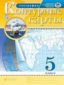 Контурные карты География 5кл Новый ФГОС Традиционный