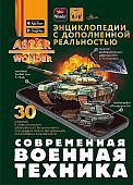 Лиско Современная военная техника