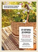 Плети как дизайнер. От корзины до комода.