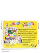 Учимся играя. Читаем сами (JeweI) 45939 (Н-Д)