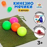 Развивающий набор "Кинезио Мячики"