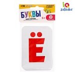 Буквы набор карточек