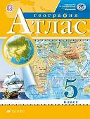Атлас География 5 класс  Новый ФГОС Традиционный без ФГОС 2019 