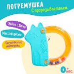 Погремушка с прорезывателем "Питомцы"
