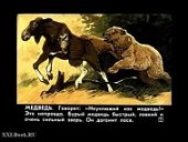 Диафильм14 рег. Наши добрые сказки