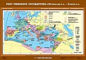Рост Римского государства в III в. до н.э. # II в.