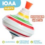Юла Радуга, световые и звуковые эффекты