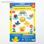 Набор Детский сад 20*30