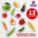 Магнитная игра Овощи